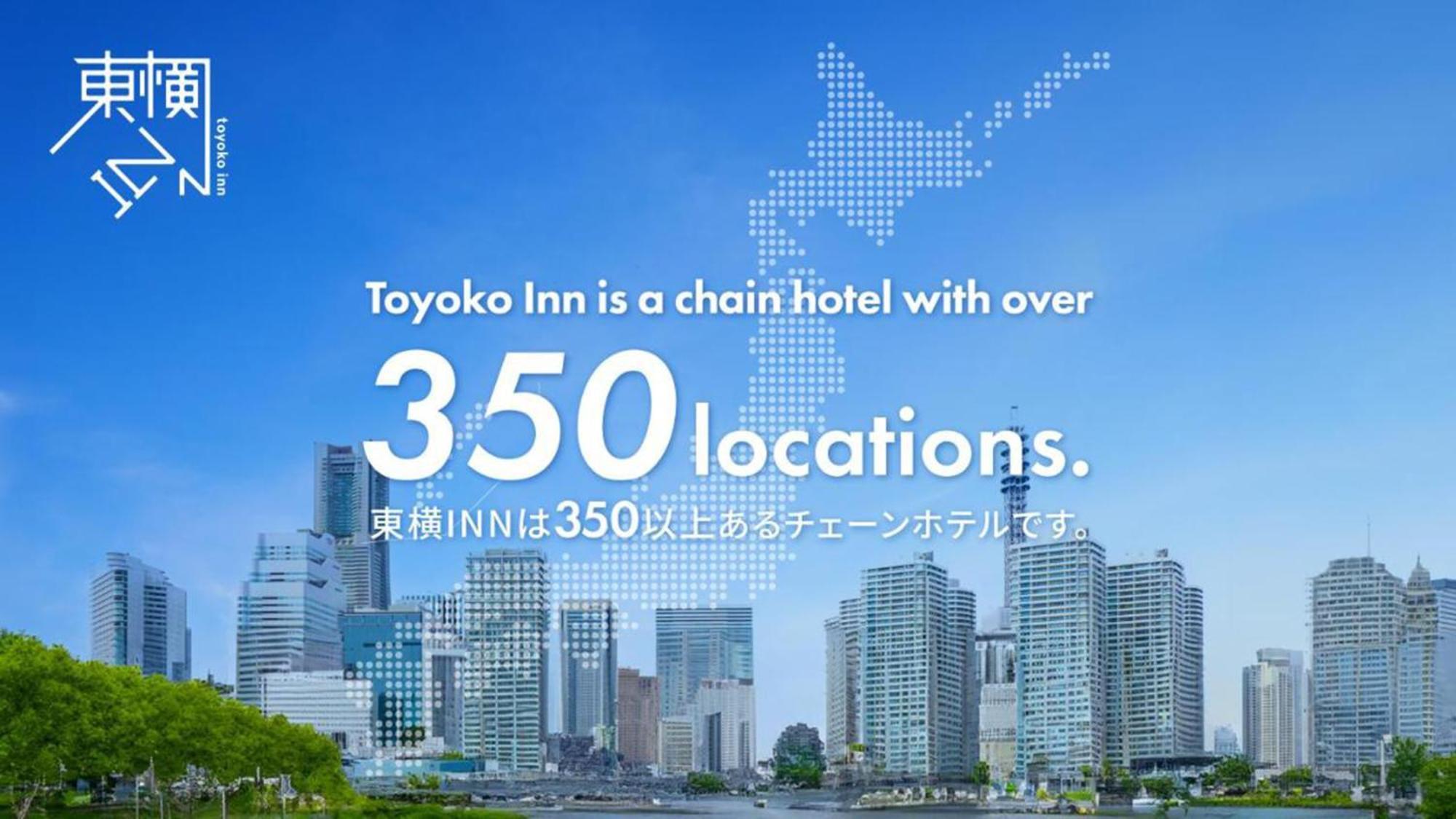 Toyoko Inn Chigasaki Shiyakusho Экстерьер фото